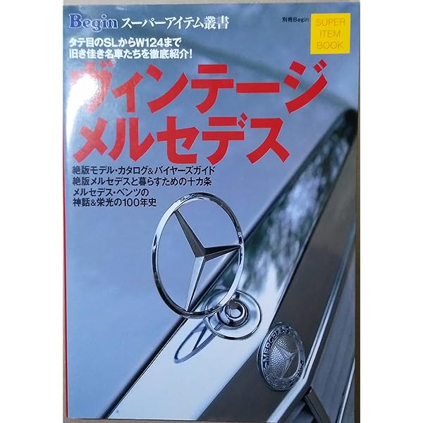 Amazon.co.jp: メルセデス・ベンツW124 (ハイパーレブインポート